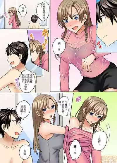 [Shogota] Mizugi ga Zurete... Haitteru! ~Porori ja Sumanai Danjo Kongou Synchro-bu~ [Chinese]