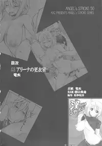 [AXZ (Ryuuta)] Angel's Stroke 50 Infinite Charle-kun! (Infinite Stratos)