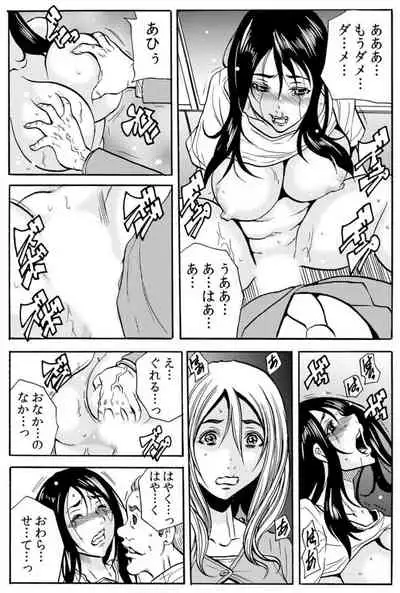 [Tachibana Naoki] 人妻淫マンション～調教開発され淫らにイキ喘ぐ人妻。ch1-5