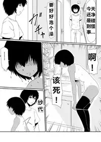 [三毛蔵亭] 魔性のチン〇を持つ少年（前篇+后篇+番外）
