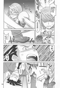 (COMIC1☆7) [Wagamama Dou (Syowmaru, NIO)] Wagamama Antholo (Various)