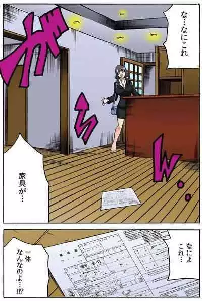 [Tachibana Naoki] オマエの妻子を孕ませてヤル！！
