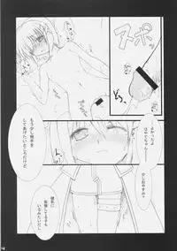 (C72) [SSB (SSA)] Bardiche Adult Complete (Mahou Shoujo Lyrical Nanoha)