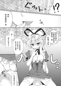 (C86) [Kanmi Ningyou (Katagiri Chisato)] Gekokujou shiyoutoshita kedo Muri datta yo.... (Touhou Project) [Chinese] [Flyable个人漢化]