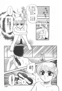 [Yoshiki Aya] Shiroi Taisoufuku