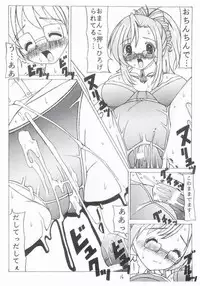 (CR31) [Ekitai no Tomosha (Shachi)] Mizuho Sensei to Boku no Eki (Onegai Teacher)