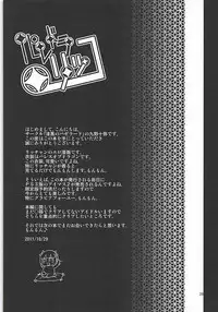 (Vacation with you!) [Jet-Black Baselarde (Kuno Touya)] PalaDra Ritsuko (THE iDOLM@STER)