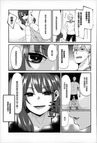 [Hanauna] Daichi ni Tadoritsuku Made ni [Chinese] [篆儀通文書坊漢化]