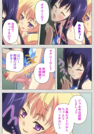 Shinsei Futanari Idol Dekatama-kei ~ Shasei no Utage wa Chozetsu MAX ~ Kanzenban