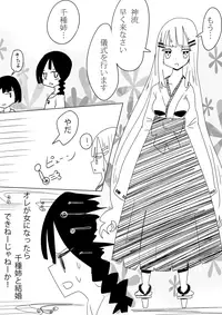 [Vae no Hakoniwa (Vae)] Otoboramura ni Tsutawaru Nyotaika no Gishiki to wa -Shun- [Digital]