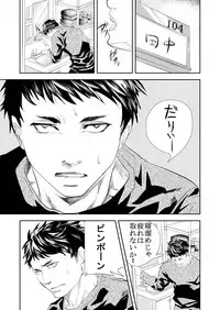 [Saragi (R5)] Hito niwa Ienai