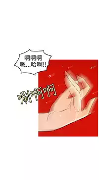 [洪班長] 淫stagram Ch.6 [Chinese]中文
