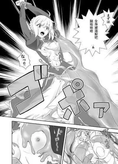 衛宮家佚事