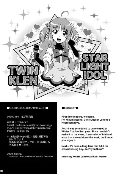 [Atelier Lunette (Mikuni Atsuko)] SCANDALOUS -Haisetsu no Utahime- act.10 [English] [Digital]