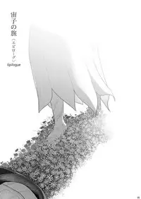 (C92) [Otaku Beam (Ootsuka Mahiro)] Sorako no Tabi 8 [English] =Tigoris Translates=