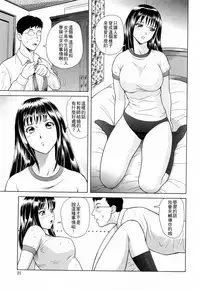 [Yuuki Tomoka] Yuuwaku to iu Na no Ai [Chinese] [4K漢化組]