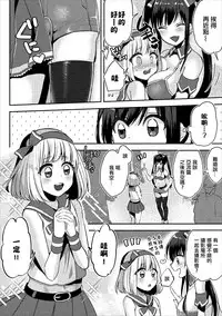 [Fujitsuna] Cosplay ♂♀ H (COMIC Europa Vol. 18) [Chinese] [EZR個人漢化]