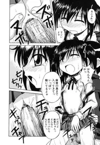 [Nanana Nana] Sentimental/Twelve