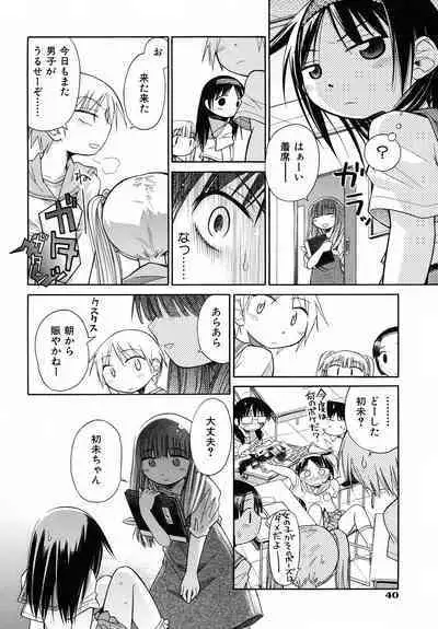 Emote Mode + Toranoana Message Paper & Hansokuyou Stick Poster