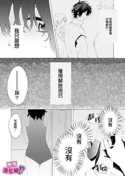 Ijiwaru. | 坏心眼