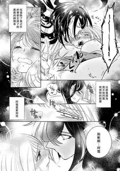 [Yukichi] Hentai Ikemen Yuurei ni Maiban Osowarete imasu. | 每晚被變態帥哥幽靈襲擊. 1-7 [Chinese] [莉赛特汉化组]