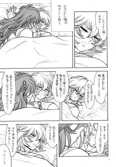 旅の秘め事