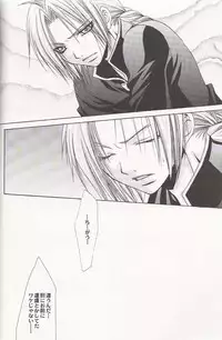 Tsuki no Nagamekata