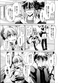 [Shinonome Ryu] Ore to Kanojo to Owaru Sekai Ch. 1-16