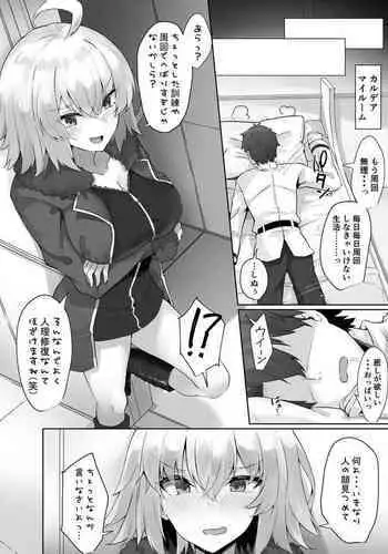 [Tiusan] Jeanne Alter (Fate/Grand Order) [Chinese] [黎欧x新桥月白日语社汉化]