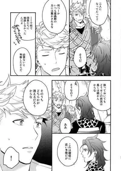 Sono-te ga Tsukamu Mono