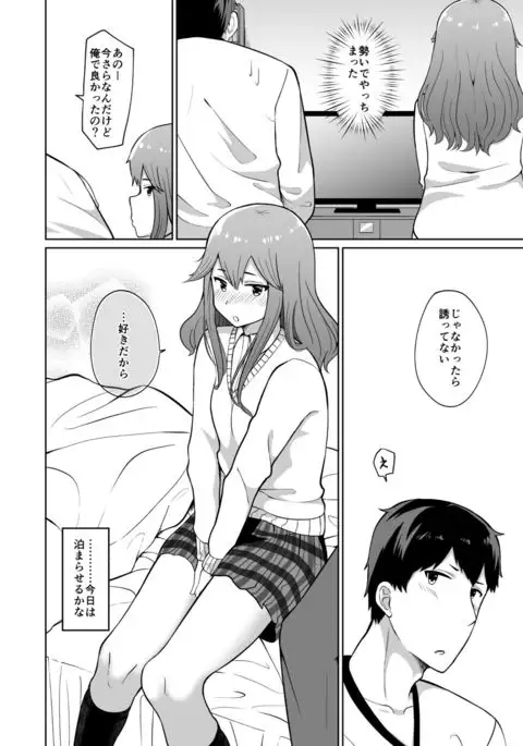 Yuuki to Takuma