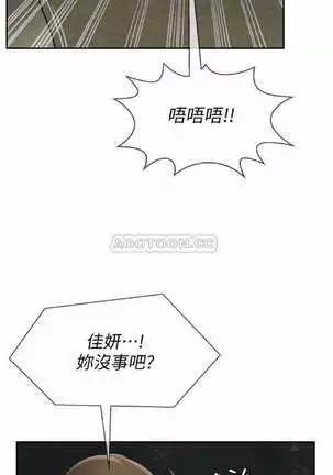 坏老师 | PHYSICAL CLASSROOM 11 Manhwa