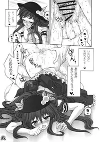 [Kinetoscope (Chourui, Yukarigawa Yumiya)] Ware o Toutoshi to Omoite, Ken ni Ogori Shi o Anadoru Nakare (Touhou Project) [2009-05-24]