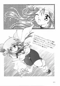 [P.S. (Sakura Mitono)] Kyokasho ni notsu tenai koto (Bakusou Kyoudai Lets & Go!!, Martian Successor Nadesico, Saber Marionette J)