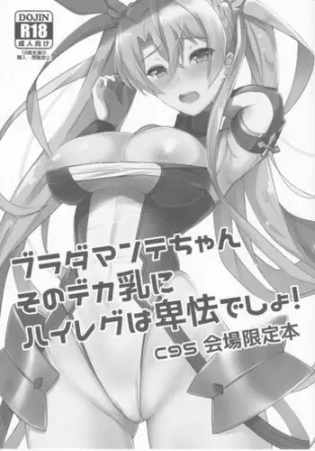 (C95) [Yurutto Pocket (Untue)] Bradamante-chan Sono Dekachichi ni High-Leg wa Hikyou desho! (Fate/Grand Order)