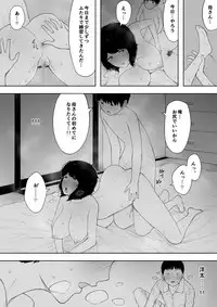 [NT Labo] Haha to shite? Tsuma to shite?
