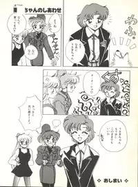 [Anthology] Colorful Moon 2 (Bishoujo Senshi Sailor Moon)