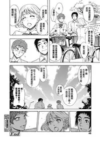 [Shiden Akira] Tennen Hafu to Sobakasuhime to (COMIC Koh 2018-11) [Chinese] [沒有漢化] [Digital]