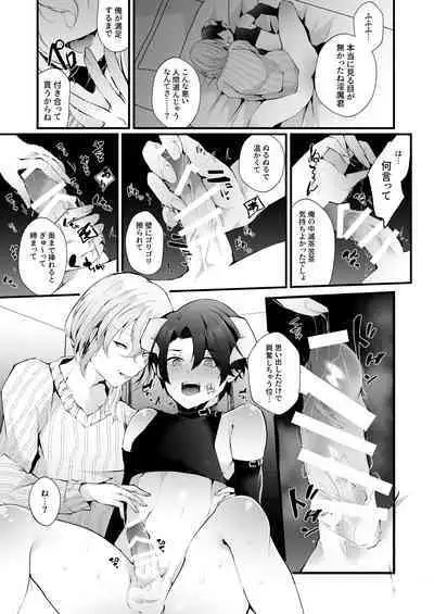 Inma no Boku ga Ningen Nanka ni Makeru Wakenai daro!