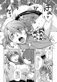 [Namekata Fumiaki] ...Yatte!