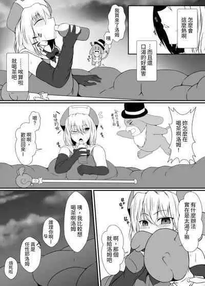 Mesugaki Mahou Shoujo wa Daikkirai na Zako Youma ni Karada o Torikomareta node Kankaku Shadan no Mahou o Tsukatte Asa made Taeru | 臭丫頭魔法少女因為半個身子被最討厭的妖魔吞沒 於是用了感覺阻斷魔法來忍耐