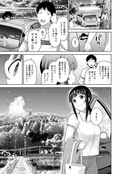 Kawaii Onnanoko o Tsuru Houhou 3 - Method to catch a pretty girl 3