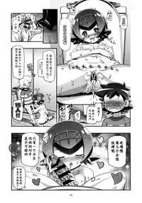 (COMIC1☆11) [Gambler Club (Kousaka Jun)] PM GALS SUNMOON (Pokémon Sun and Moon) [Chinese] [鬼畜王汉化组]