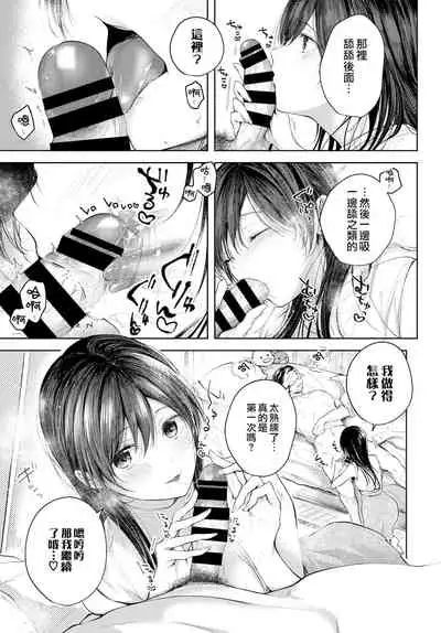 [Koshino] Hole in one | 一竿進洞 (COMIC BAVEL 2021-11) [Chinese] [夢之行蹤漢化組] [Digital]