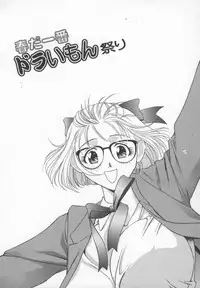 [Drill Murata] Ran Chiki