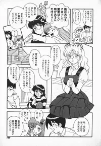 [Shiden Akira] Urufuchikku ni Onegai ♡ ➀ | WOLFTIC NI ONEGAI♡