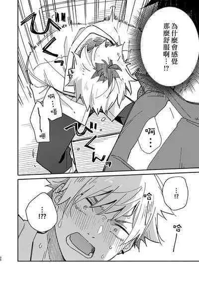 Kichiku Sensei no Kagai Jugyou - The sadistic education record:2 | 鬼畜老師的加害授課 2