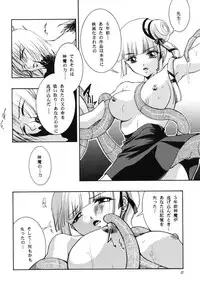 (C75) [Barbaroi no Sato (Ryuuka Ryou)] in you hime (Vampire Princess Miyu)