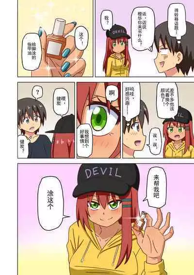 Mitari no Sono Ep. 93- | 魅足之园 (93话起)更新到179话