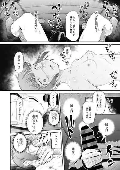 Tsukai sute on'na no ko